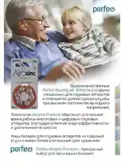 Батарейки для слуховых аппаратов ZA10/ZA13/ZA312/ZA675