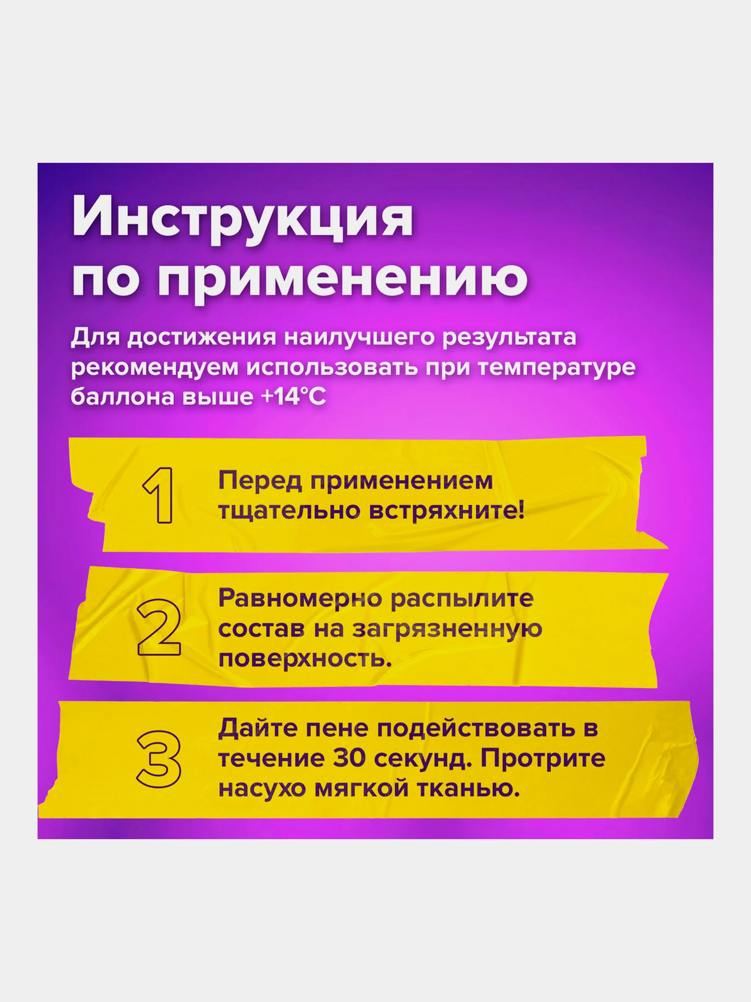 Антискотч спрей для удаления этикеток, следов клея, липких лент, Brauberg, 400 мл, 608433