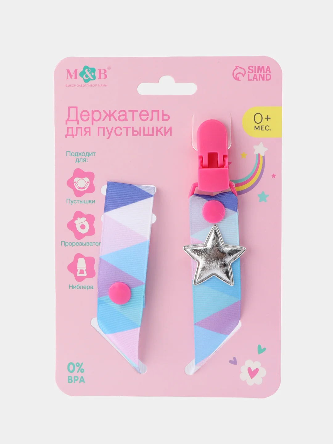 Серебряный держатель для пустышки, соски, прорезывателя с зажимом Mum&Baby
