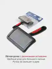 Пуходерка Hello Pet 16821M, пластик мягкий, 105 x 65 мм