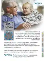 Батарейки для слуховых аппаратов ZA10/ZA13/ZA312/ZA675