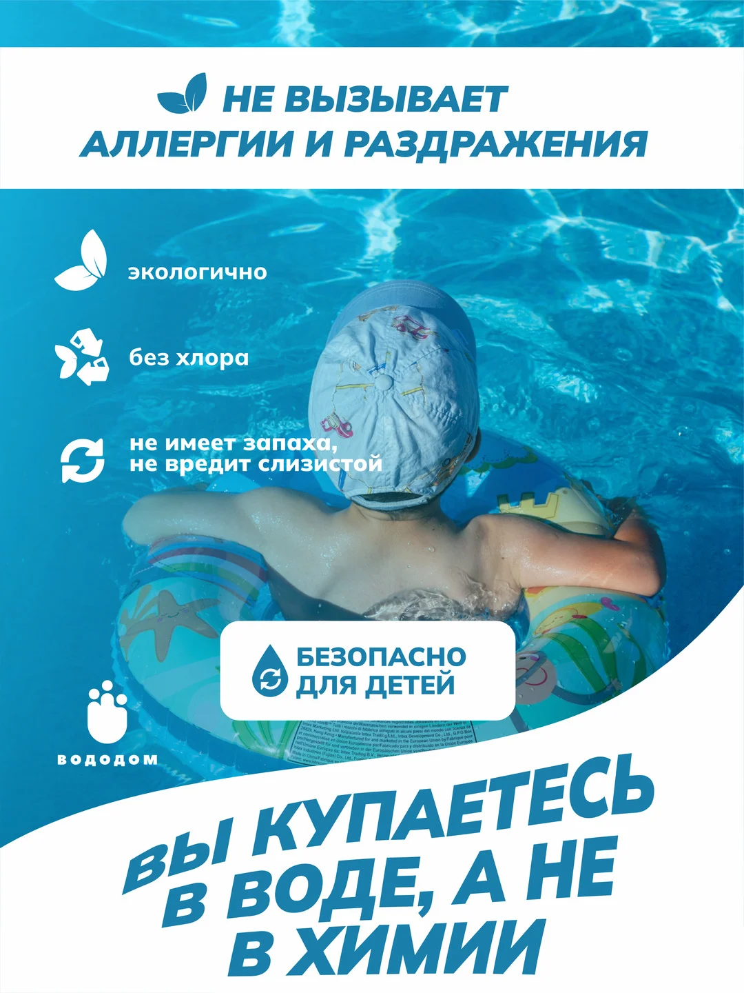 Перекись Водород 37%, для бассейна, ГОСТ 177-88, ТМ Вододом, 10 л