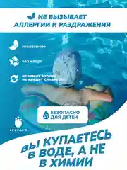 Перекись Водород 37%, для бассейна, ГОСТ 177-88, ТМ Вододом, 10 л