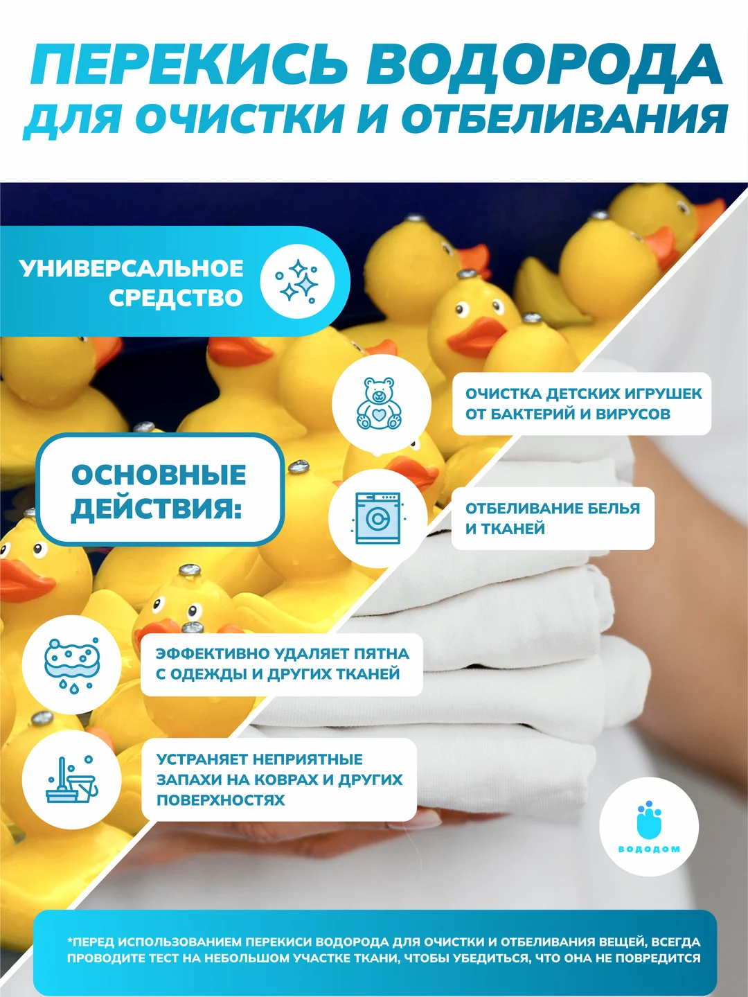 Перекись Водород 37%, для бассейна, ГОСТ 177-88, ТМ Вододом, 10 л