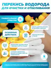 Перекись Водород 37%, для бассейна, ГОСТ 177-88, ТМ Вододом, 10 л