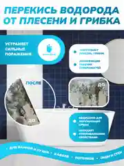 Перекись Водород 37%, для бассейна, ГОСТ 177-88, ТМ Вододом, 10 л