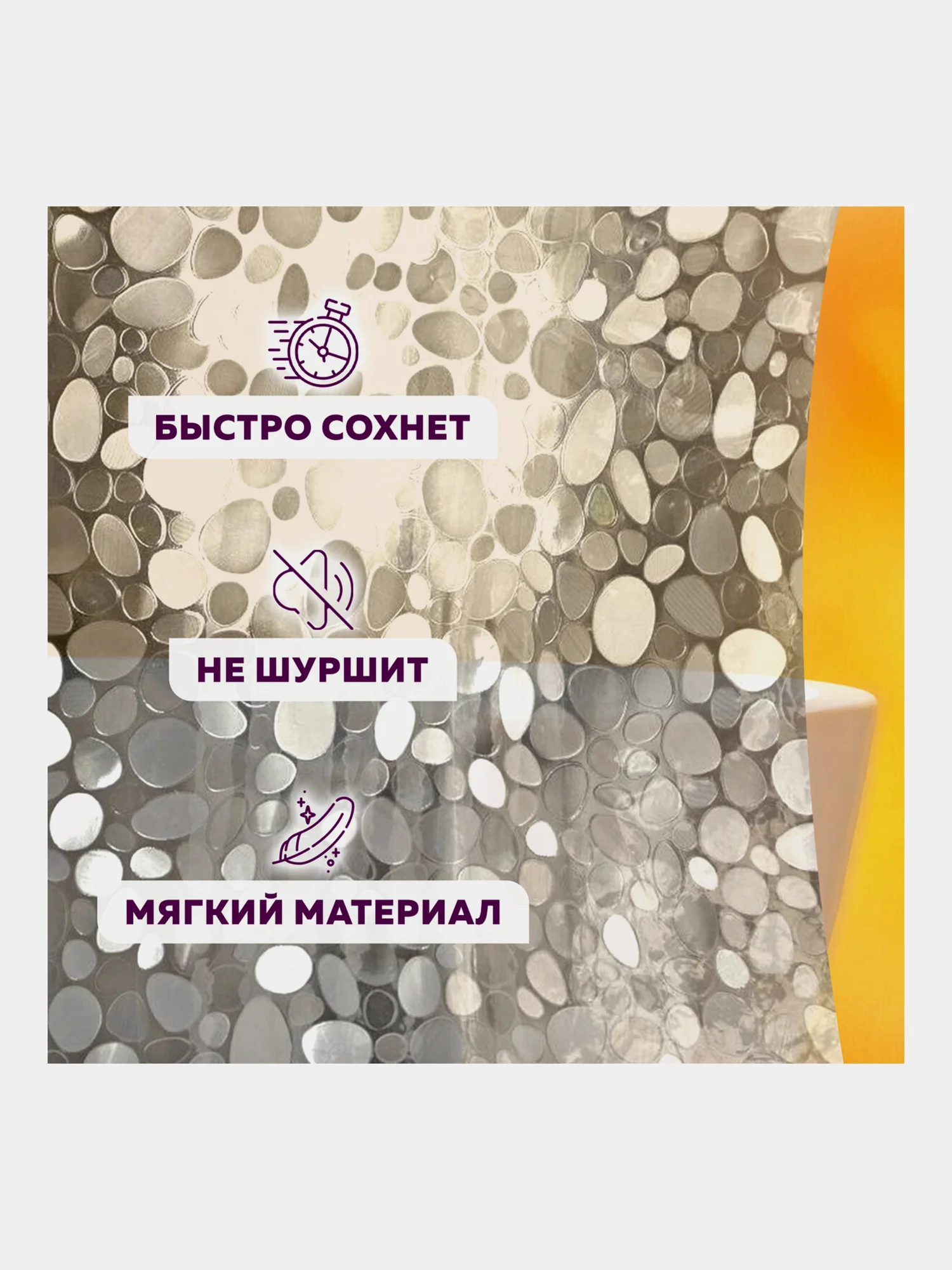 Штора для ванной комнаты с 3D эффектом водонепроницаемая, 180х180см, Laima Home, 608449