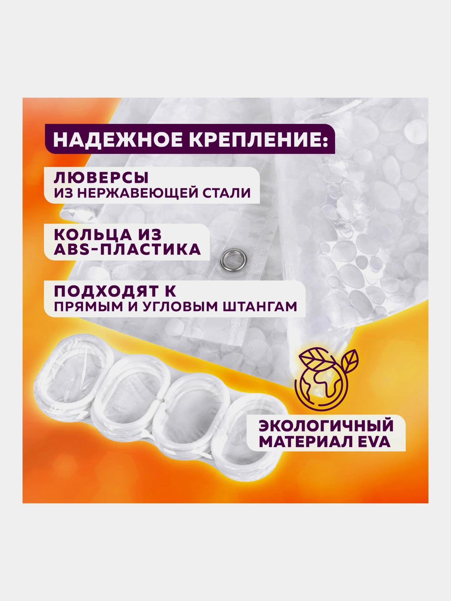 Штора для ванной комнаты с 3D эффектом водонепроницаемая, 180х180см, Laima Home, 608449