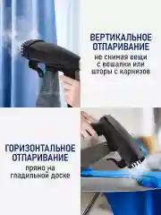 Черный ручной отпариватель для одежды STINGRAY ST-ST340A черный