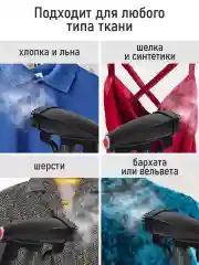 Черный ручной отпариватель для одежды STINGRAY ST-ST340A черный