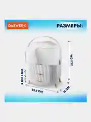 Органайзер (бьюти бокс) для хранения косметики, духов, мелочей, Style, Daswerk, 608473