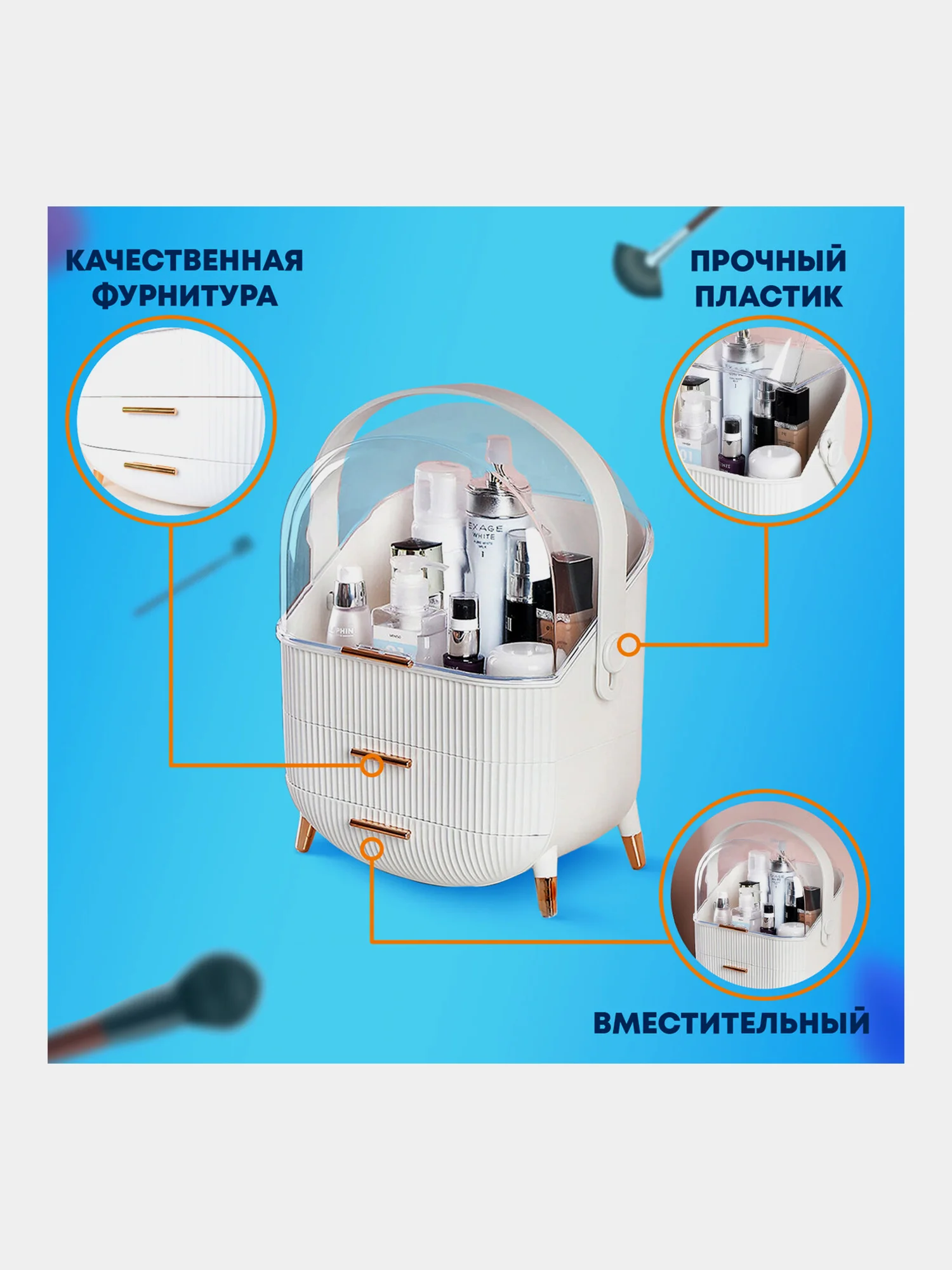 Органайзер (бьюти бокс) для хранения косметики, духов, мелочей, Style, Daswerk, 608473
