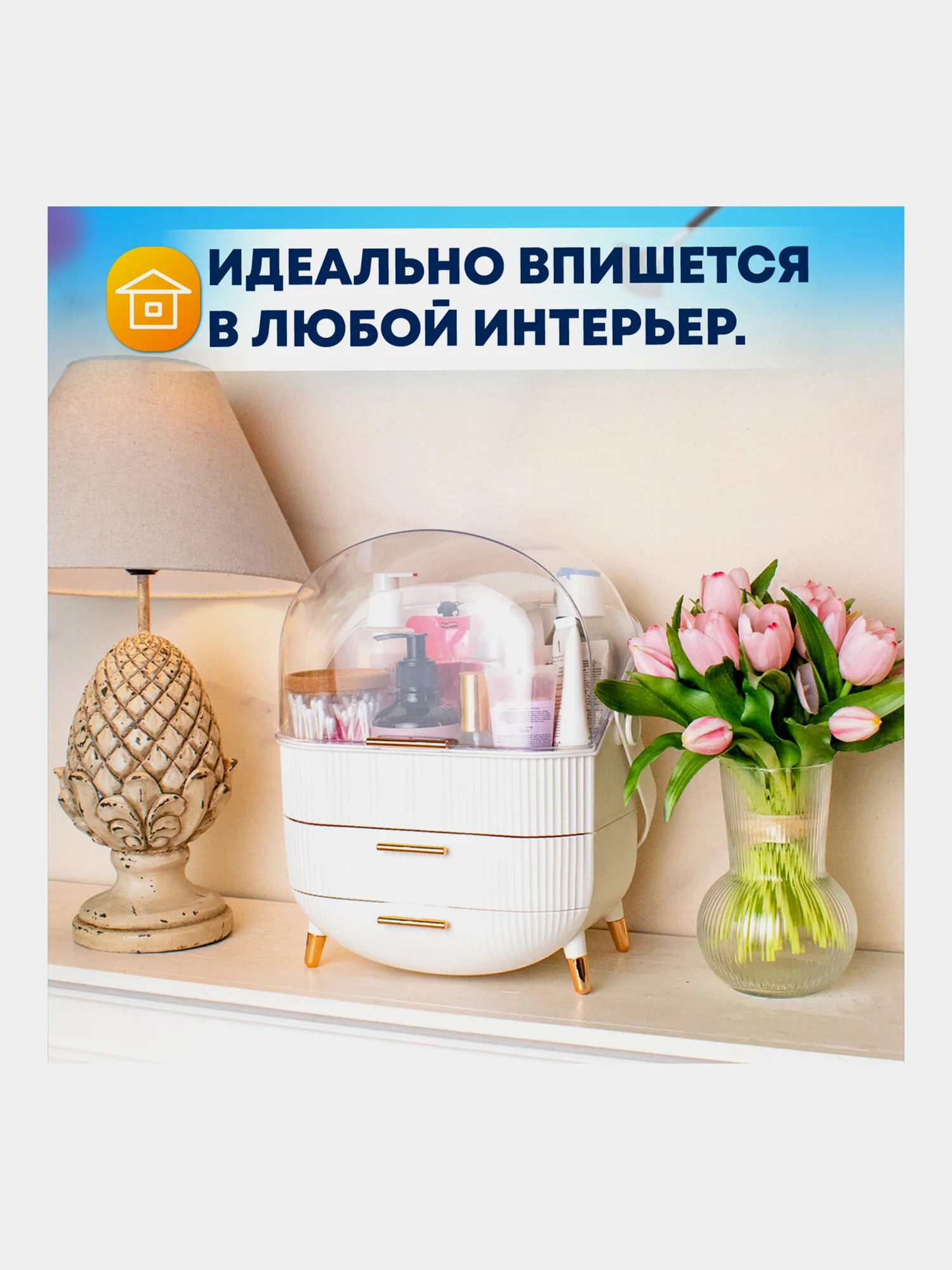 Органайзер (бьюти бокс) для хранения косметики, духов, мелочей, Style, Daswerk, 608473