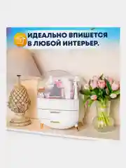 Органайзер (бьюти бокс) для хранения косметики, духов, мелочей, Style, Daswerk, 608473
