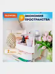 Органайзер (бьюти бокс) для хранения косметики, духов, мелочей, Style, Daswerk, 608473