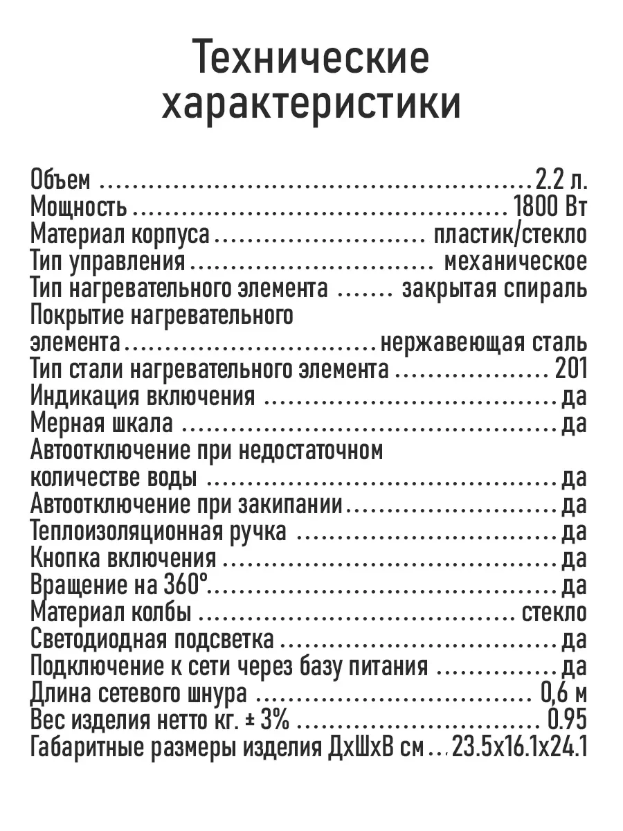 Серебряный электрический чайник LUMME LU-164 черный жемчуг