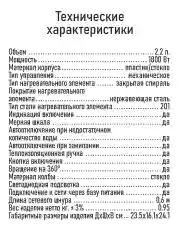 Серебряный электрический чайник LUMME LU-164 черный жемчуг