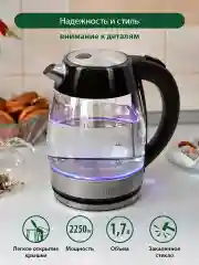 Серебряный чайник электрический стеклянный MARTA MT-4563 темный агат