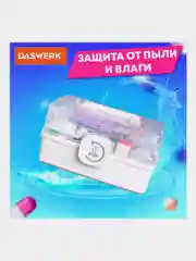 Аптечка домашняя контейнер, органайзер для лекарств и витаминов размер L Daswerk, 608476