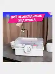 Аптечка домашняя контейнер, органайзер для лекарств и витаминов размер L Daswerk, 608476