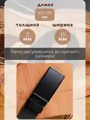Ремень мужской, черный