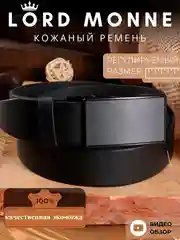 Ремень мужской, черный