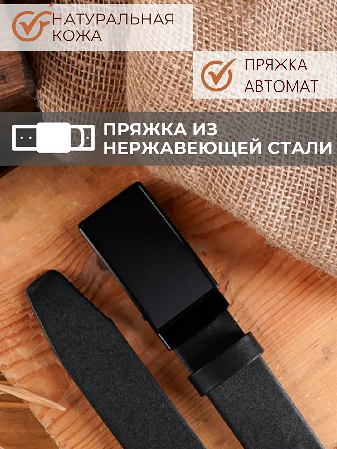 Ремень мужской, черный