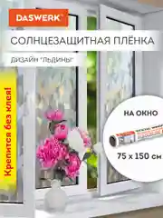 Пленка солнцезащитная для окон самоклеящаяся статическая 75х150 см Льдины, Daswerk, 608589