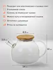Чайник заварочный стеклянный с ситечком 900 мл, Бочонок, жаропрочный, Daswerk, 608644