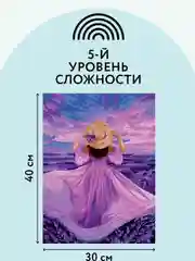 Картина по номерам на картоне ТРИ СОВЫ "Закат Прованса", 30х40 см, с красками и кистями