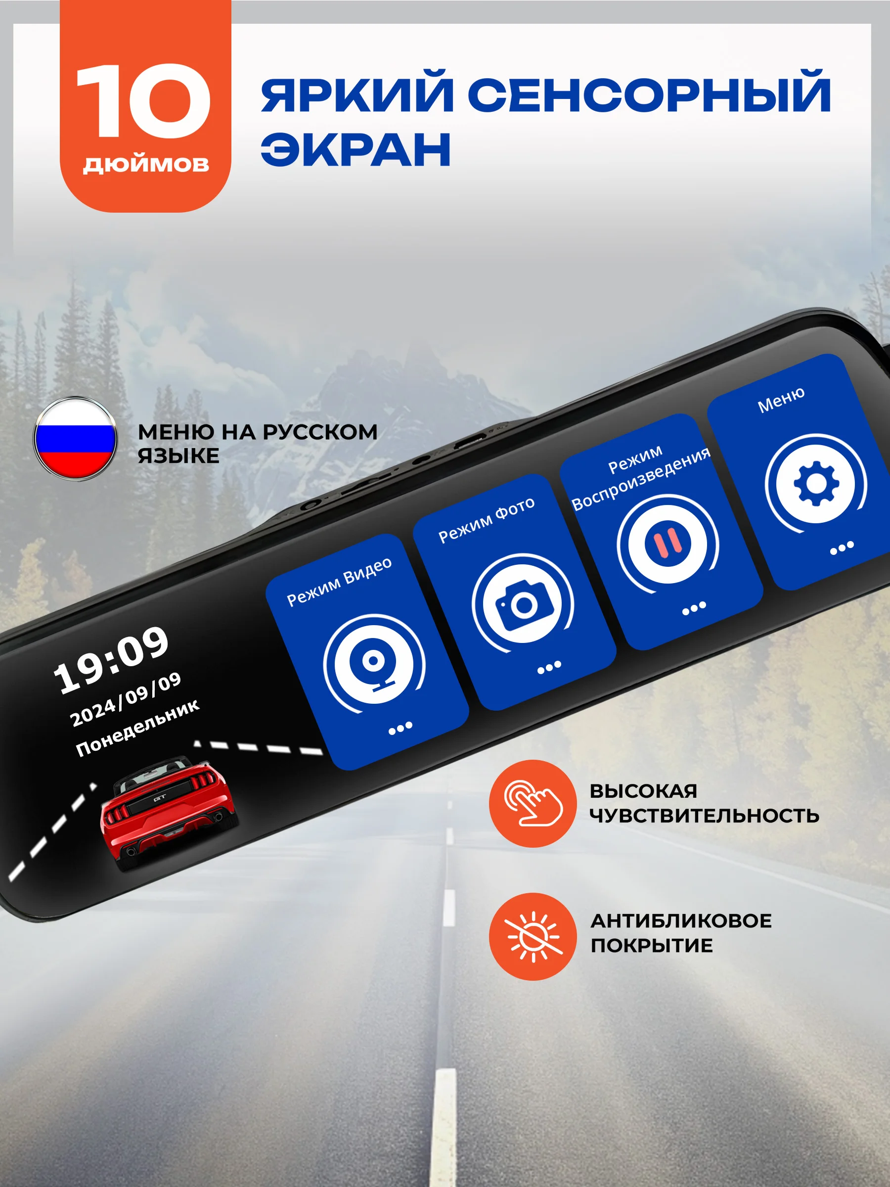 Видеорегистратор на зеркало автомобильный с камерой заднего вида
