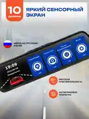 Видеорегистратор на зеркало автомобильный с камерой заднего вида