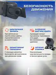 Видеорегистратор на зеркало автомобильный с камерой заднего вида