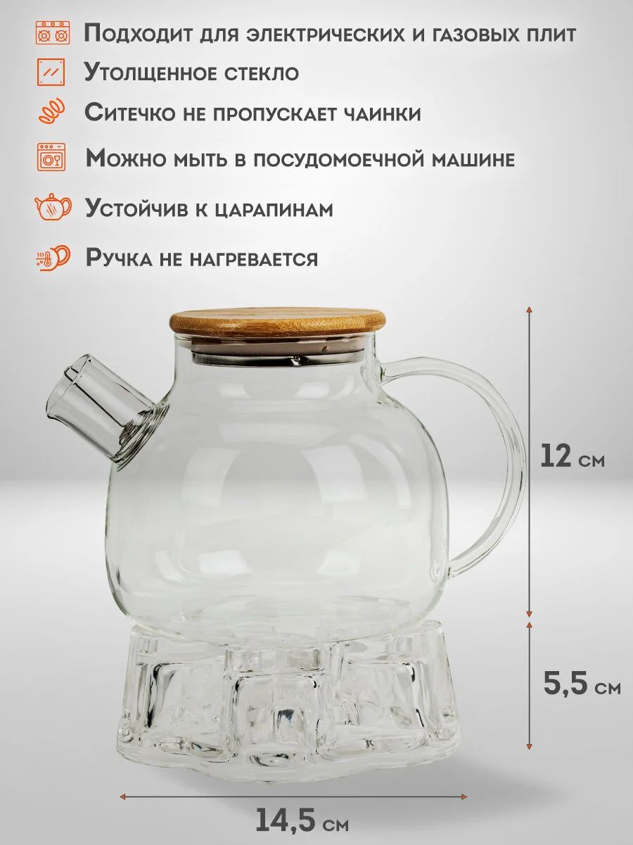 Чайник заварочный с ситом 900мл Бочонок, жаропрочный, подставка для свечи, Daswerk, 608646