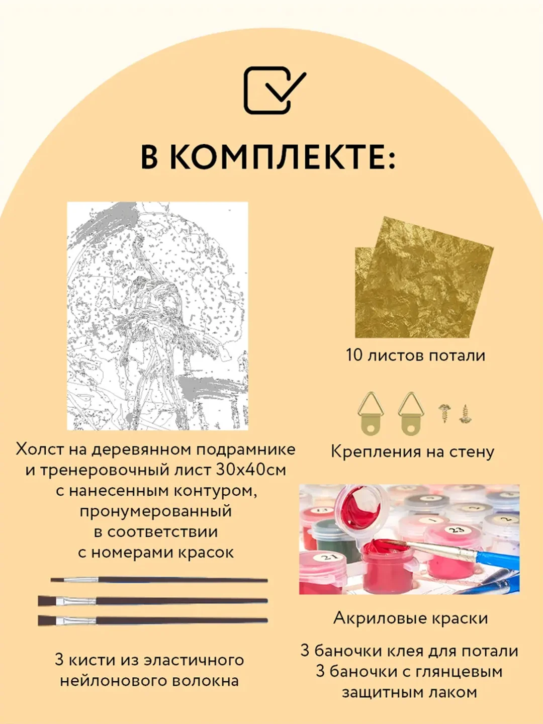 Картина по номерам на холсте ТРИ СОВЫ "Балерина", 30х40 см, с поталью, красками и кистями