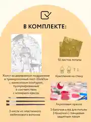 Картина по номерам на холсте ТРИ СОВЫ "Балерина", 30х40 см, с поталью, красками и кистями