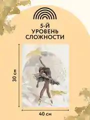 Картина по номерам на холсте ТРИ СОВЫ "Балерина", 30х40 см, с поталью, красками и кистями
