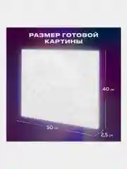 Картина по номерам Остров Сокровищ Город у моря, 663271, на холсте на подрамнике 40х50 см