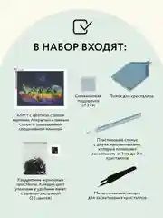 Алмазная мозаика ТРИ СОВЫ "Игра в неоне", 30х40 см, холст