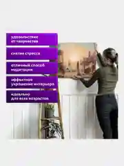 Картина по номерам Остров Сокровищ Возвращение, 663273, на холсте на подрамнике 40х50 см