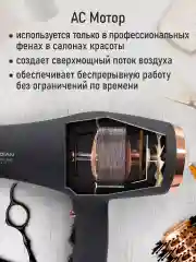 Черный фен для волос OBSIDIAN BS-HD504A PRO / 2600W/ технология ТУРМАЛИН ИОН/ черный гранит