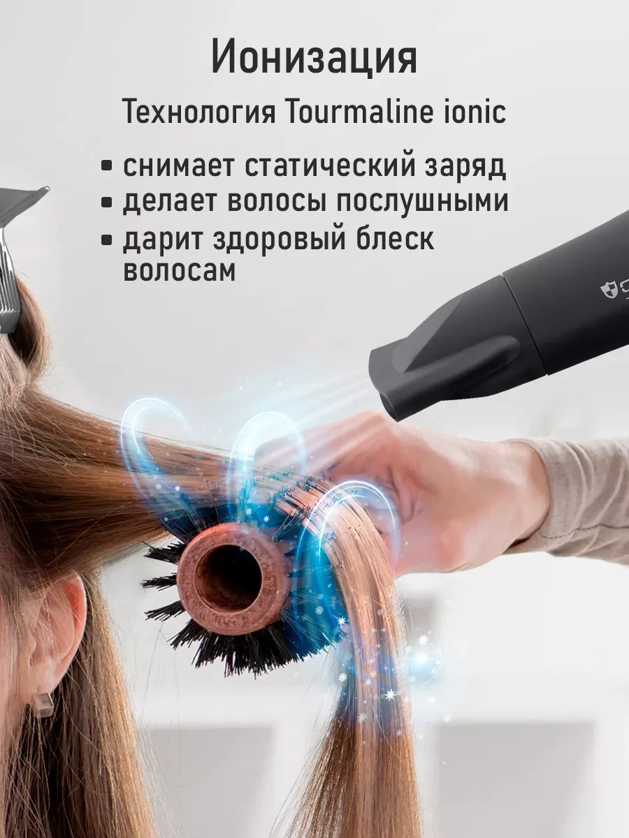 Черный фен для волос OBSIDIAN BS-HD504A PRO / 2600W/ технология ТУРМАЛИН ИОН/ черный гранит
