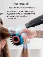 Черный фен для волос OBSIDIAN BS-HD504A PRO / 2600W/ технология ТУРМАЛИН ИОН/ черный гранит