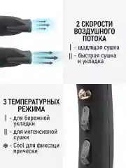 Черный фен для волос OBSIDIAN BS-HD504A PRO / 2600W/ технология ТУРМАЛИН ИОН/ черный гранит