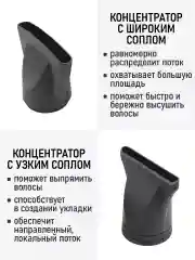 Черный фен для волос OBSIDIAN BS-HD504A PRO / 2600W/ технология ТУРМАЛИН ИОН/ черный гранит