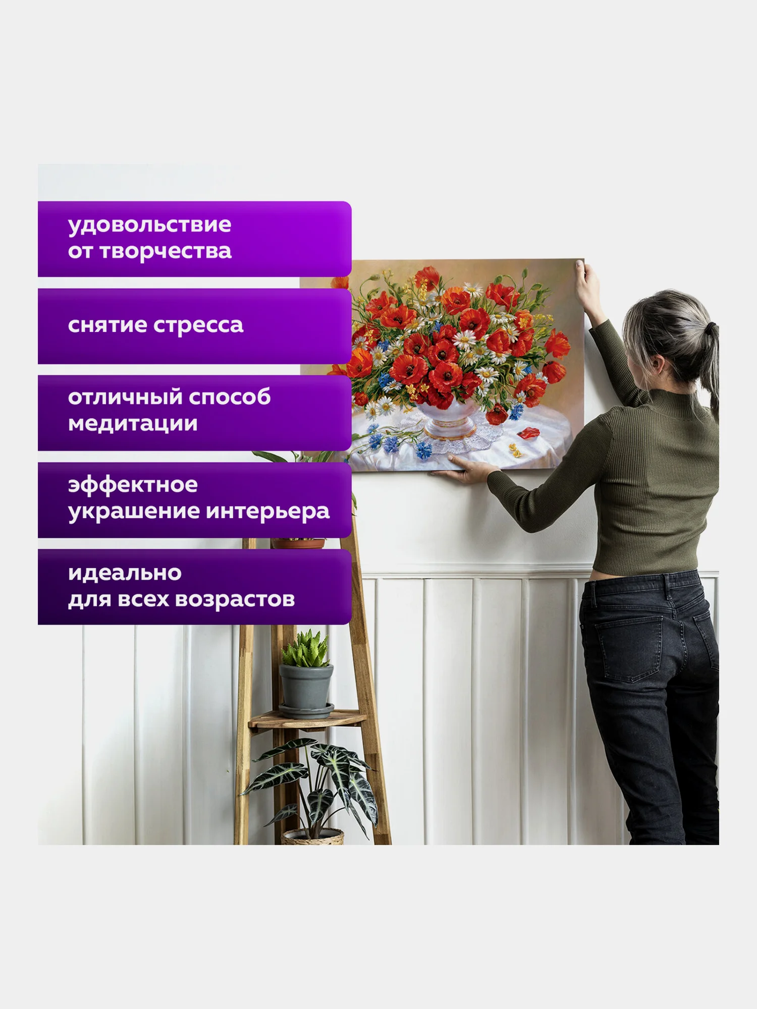 Картина по номерам Остров Сокровищ цветы Маки, 663274, на холсте на подрамнике 40х50 см