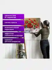 Картина по номерам Остров Сокровищ цветы Маки, 663274, на холсте на подрамнике 40х50 см