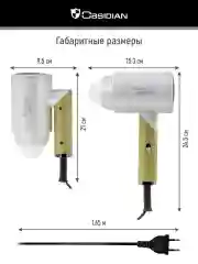 Зеленый фен для волос OBSIDIAN BS-HD500A с насадками, 1800Вт, ИОНИЗАЦИЯ, диффузор в комплекте