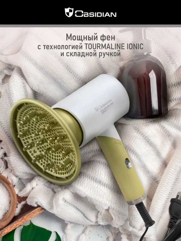 Фен для волос OBSIDIAN BS-HD500A с насадками, 1800Вт, ИОНИЗАЦИЯ, диффузор в комплекте
