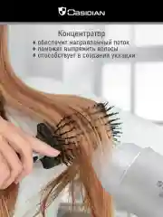 Зеленый фен для волос OBSIDIAN BS-HD500A с насадками, 1800Вт, ИОНИЗАЦИЯ, диффузор в комплекте